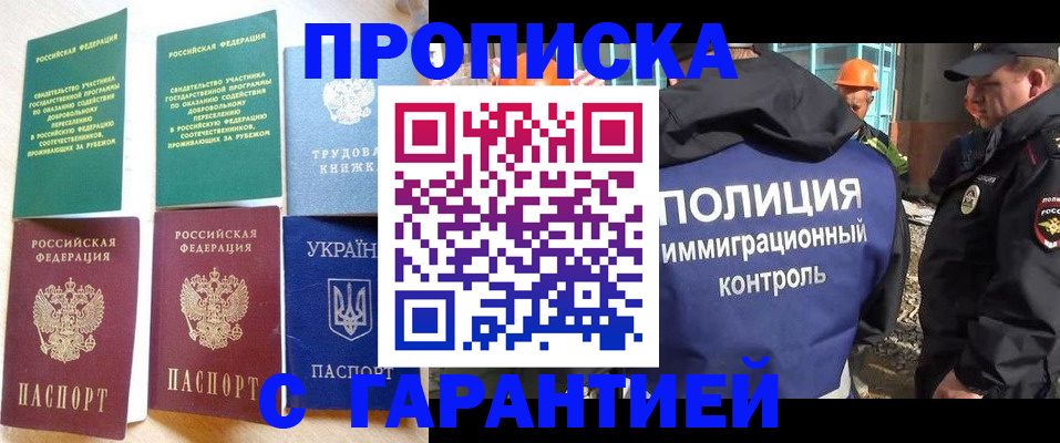 временная регистрация собственник в Сатке